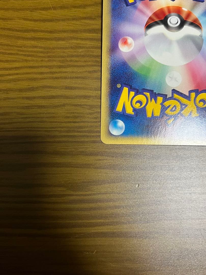 ポケモンカードe ライチュウ 113/128 基本拡張パック収録