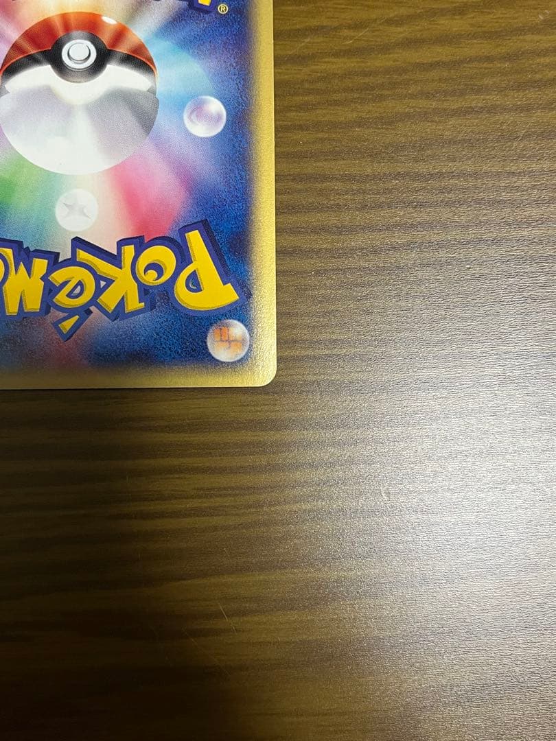 ポケモンカードe ライチュウ 113/128 基本拡張パック収録