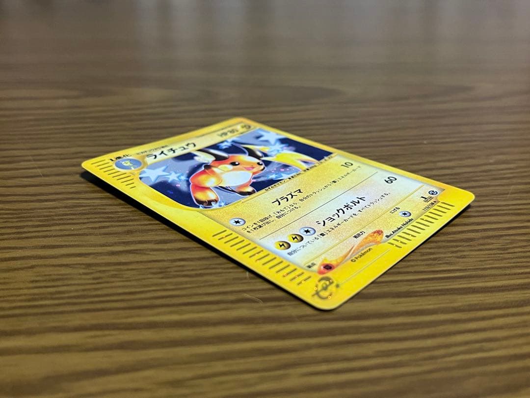 ポケモンカードe ライチュウ 113/128 基本拡張パック収録