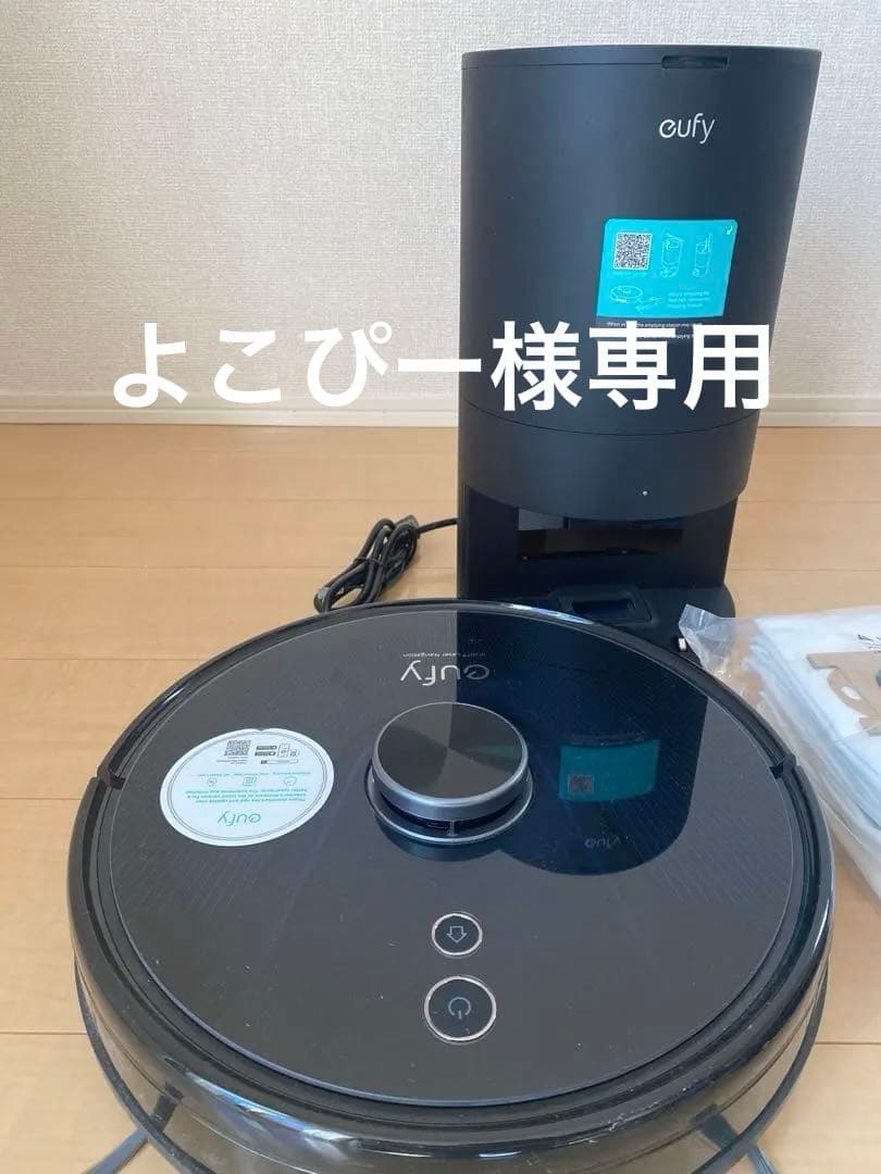 ロボット掃除機　Eufy L35 Hybrid+ ダストステーション付き