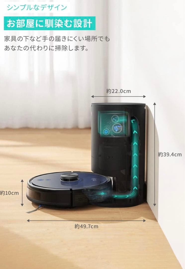 ロボット掃除機　Eufy L35 Hybrid+ ダストステーション付き