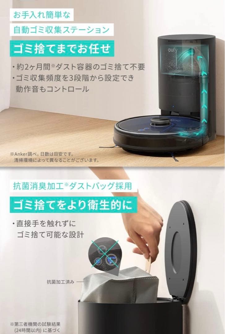 ロボット掃除機　Eufy L35 Hybrid+ ダストステーション付き