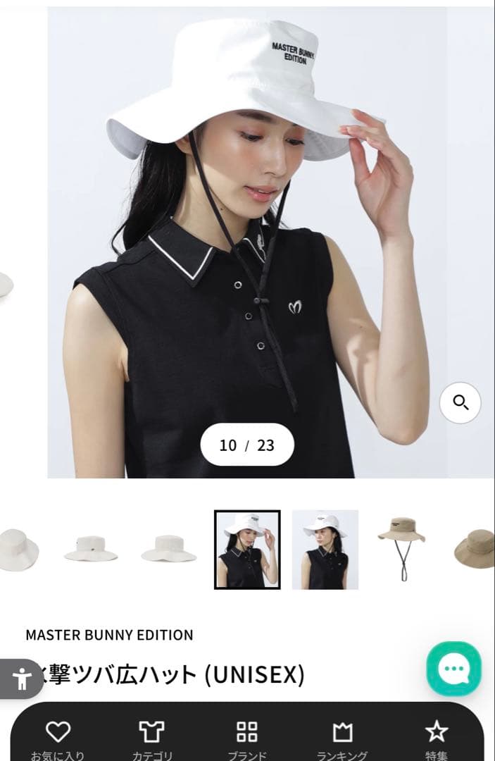 〈新品タグ付き〉 氷撃ツバ広ハット　フリーサイズ