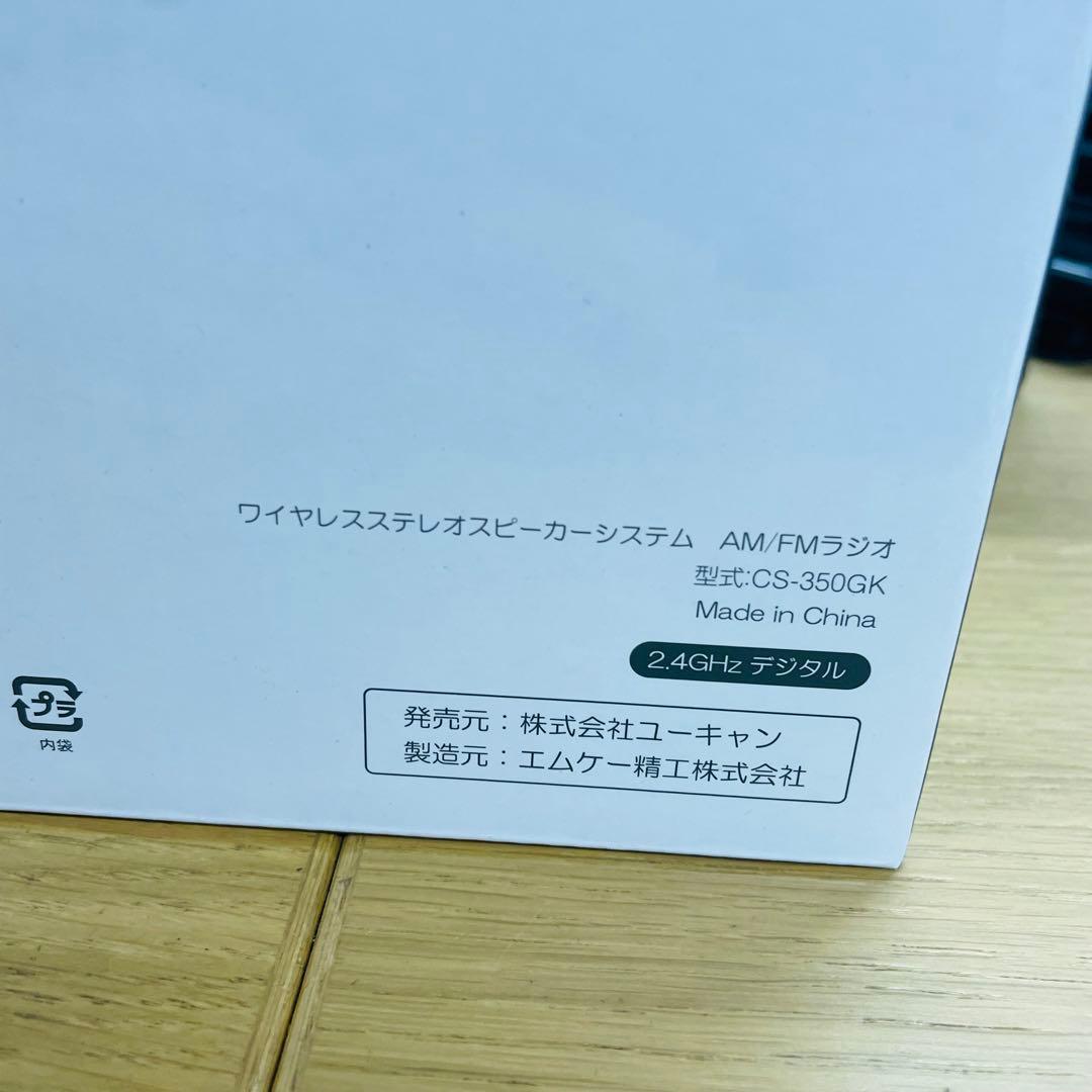未使用 みみもとくん テレビーノ CS-350GK