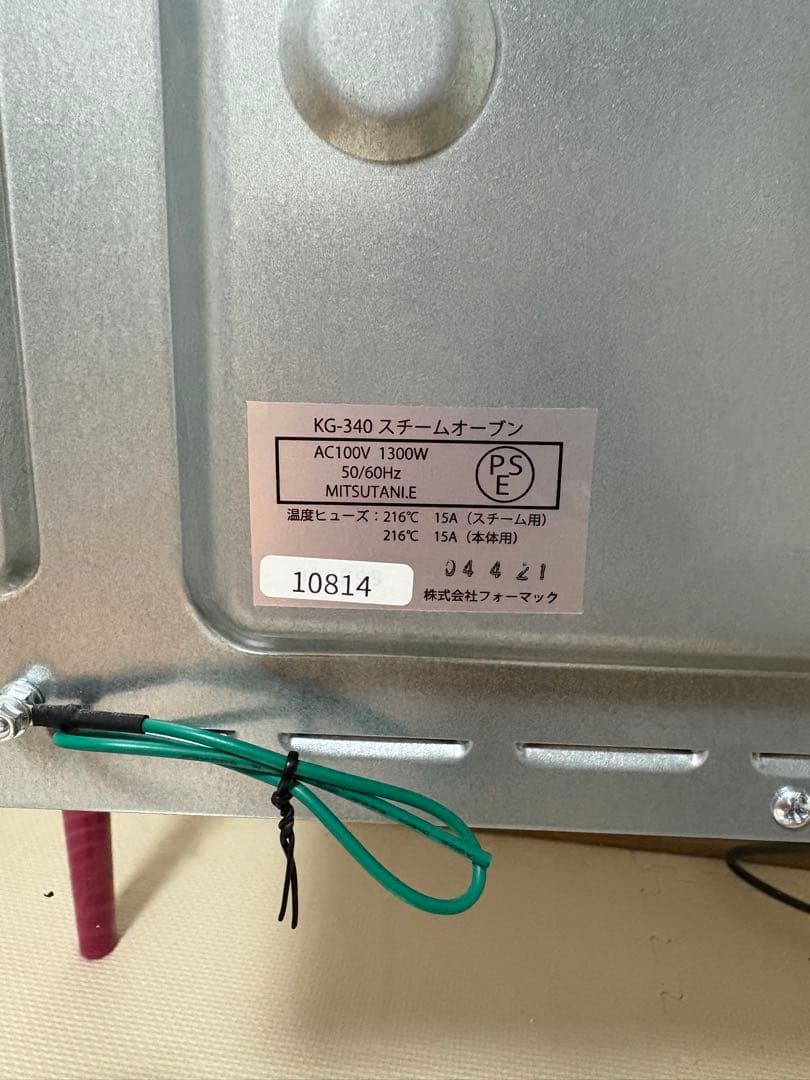 【美品】フォーマック☆パワースチームオーブン ☆ニューグランシェフ　レシピ本付き