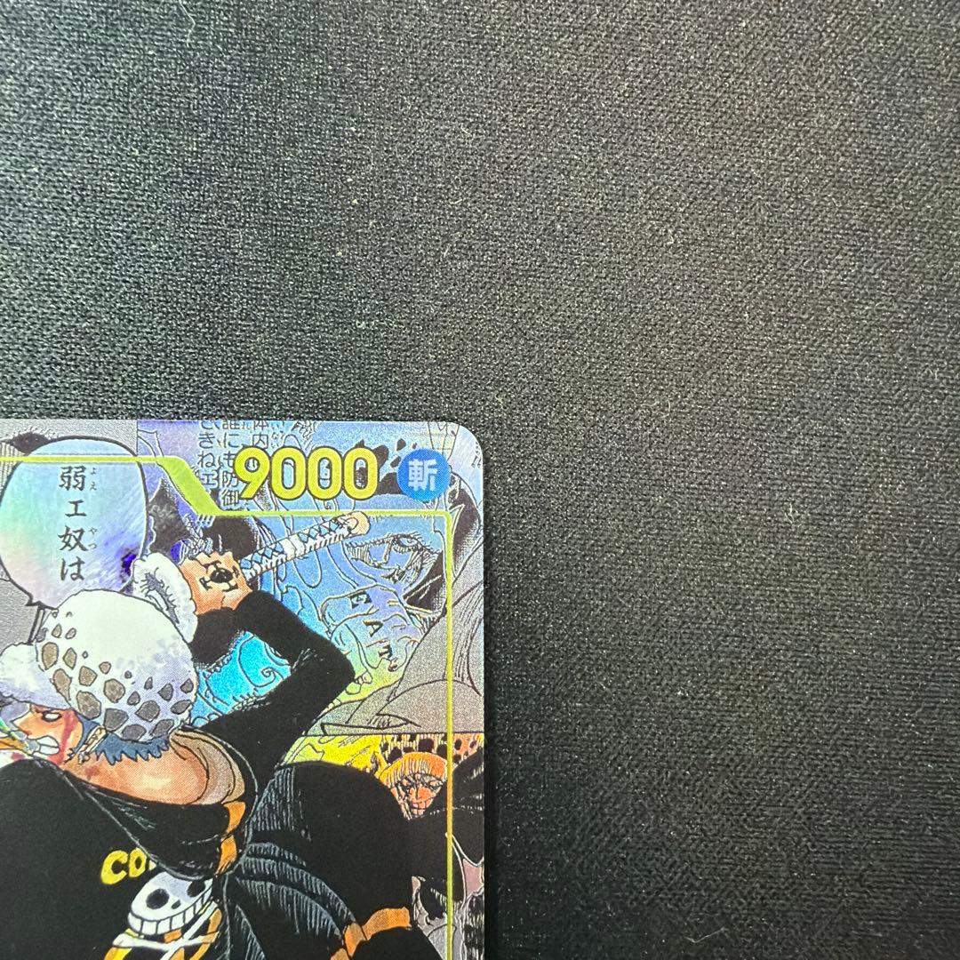 ワンピースカードゲーム OP10-119 トラファルガー・ロー SEC コミパラ