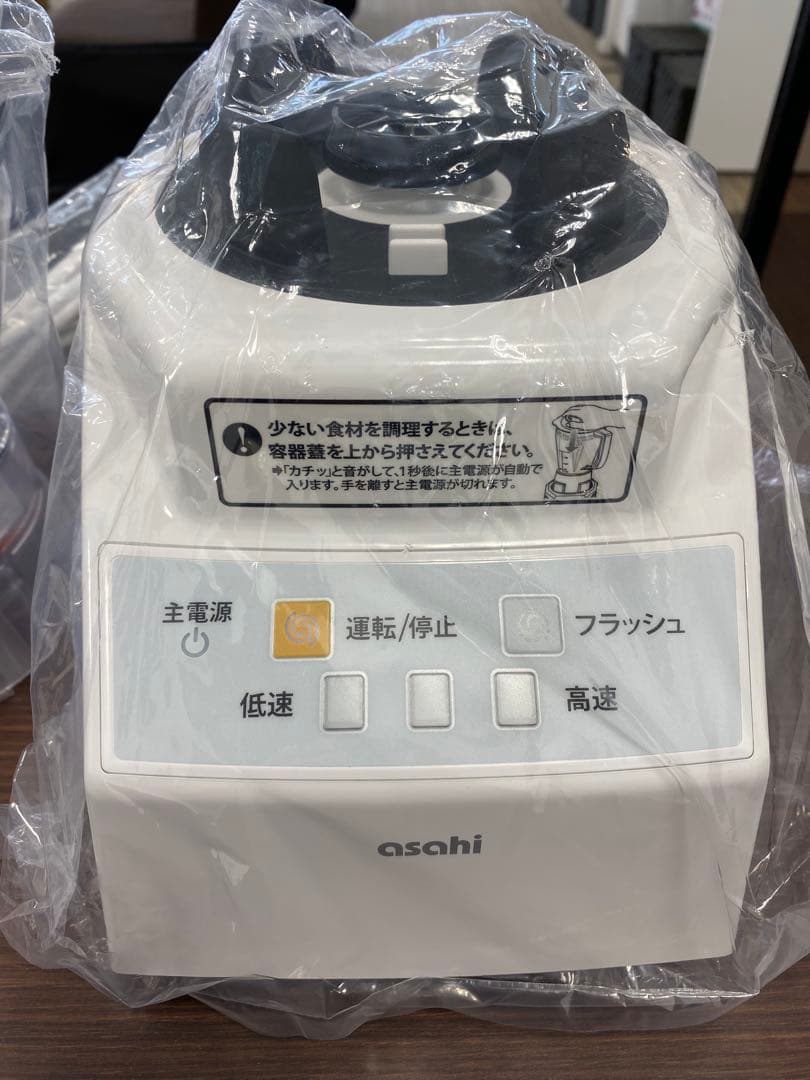 スーパーブレンダー　新品　通販生活のナンバーワン評価　なのに大幅値引き