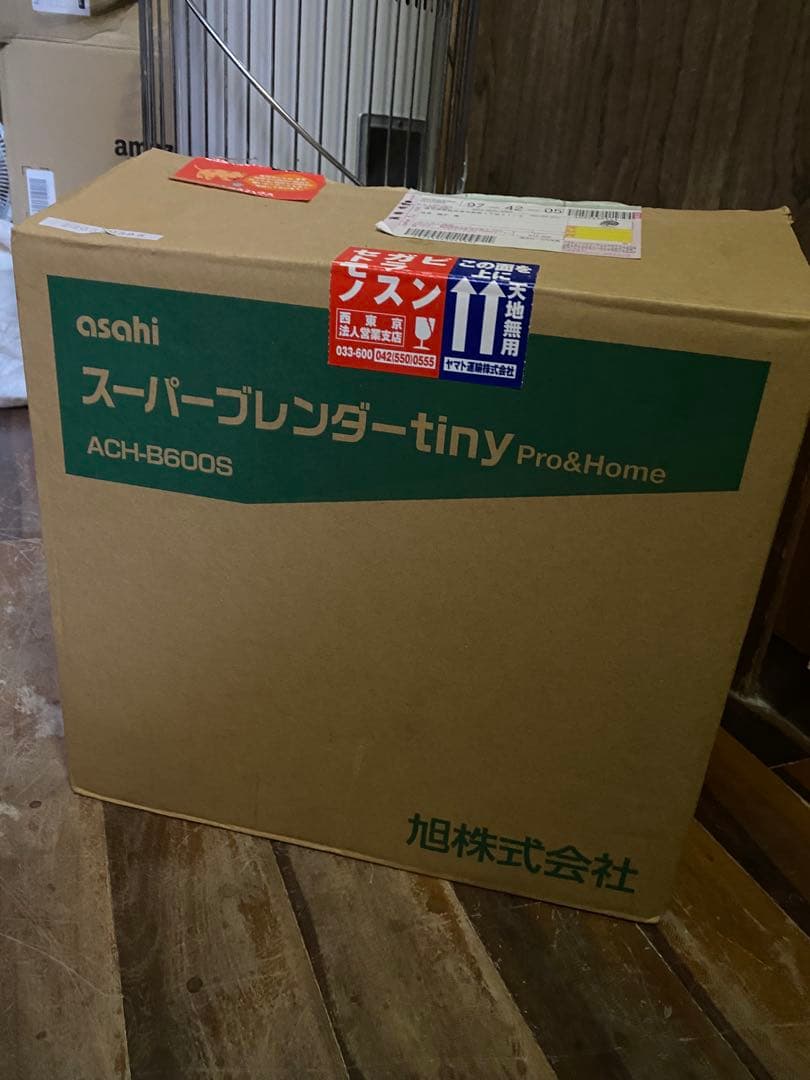 スーパーブレンダー　新品　通販生活のナンバーワン評価　なのに大幅値引き