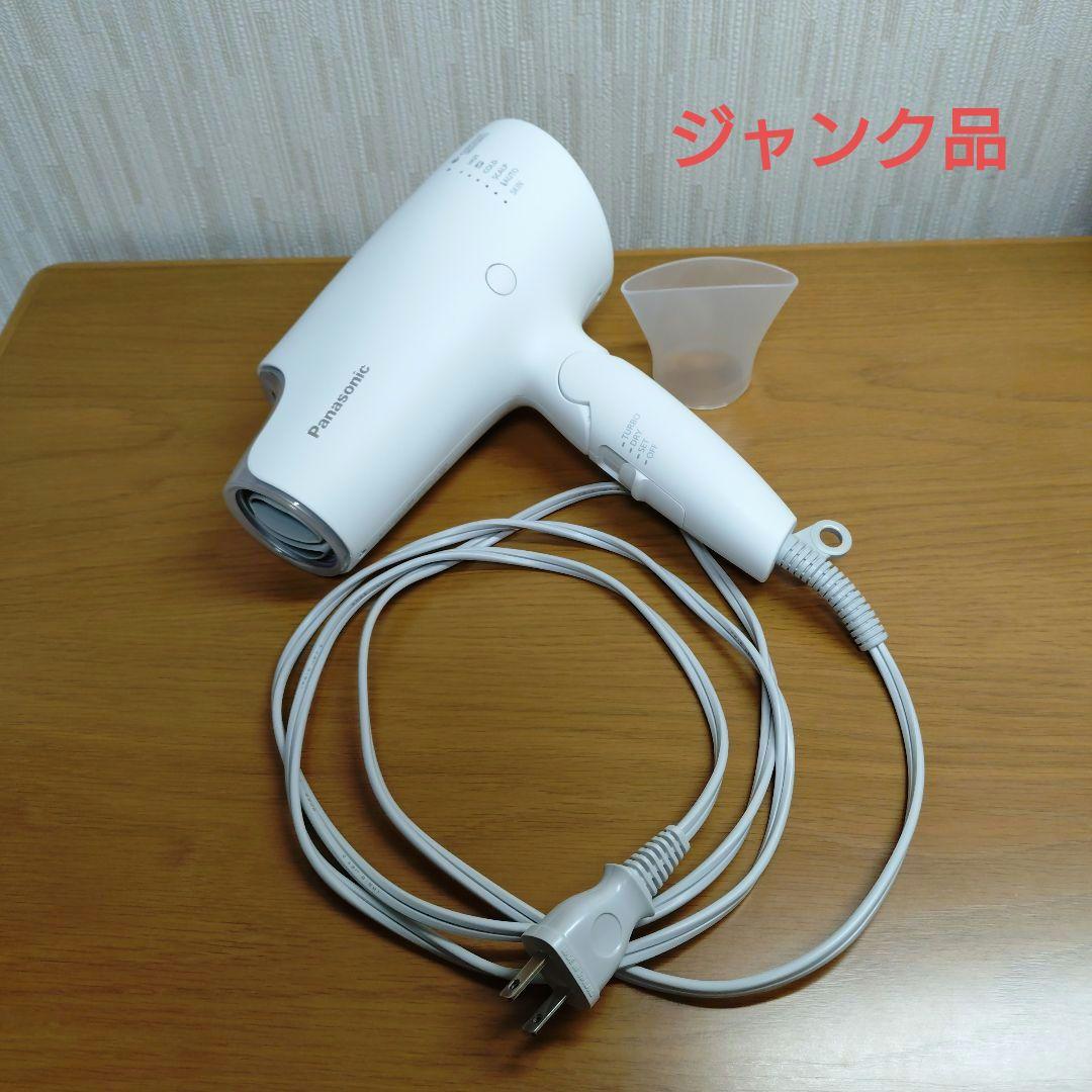 【ジャンク品】Panasonic ヘアードライヤー EH-NA0G
