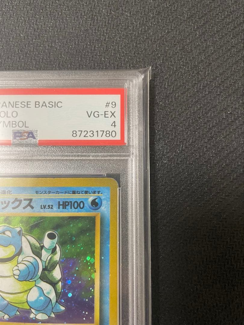 【PSA4/渦巻きホロ】カメックス 初版 マークなし 第1弾拡張パック