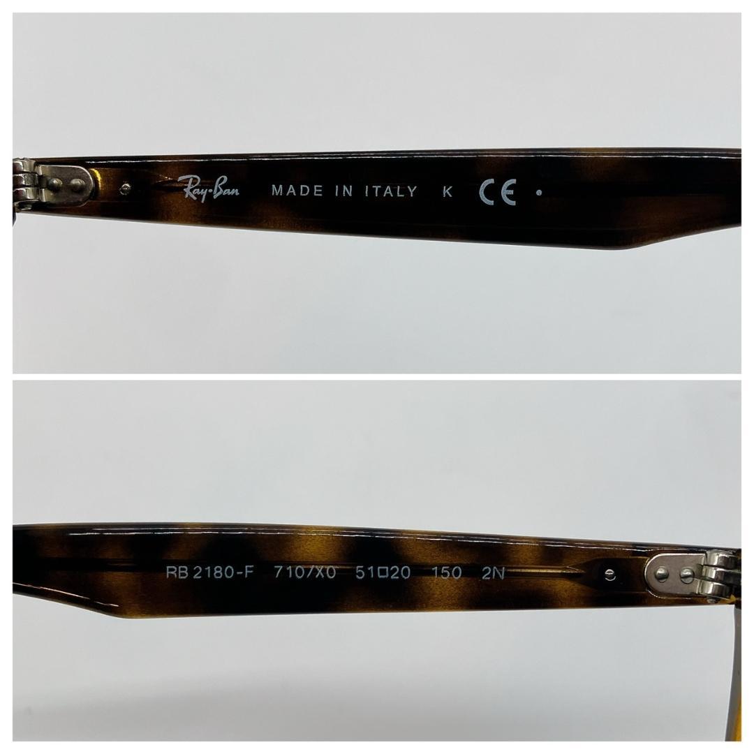 Ray-Ban レイバン RB2180-F 710/X0 べっ甲調 サングラス