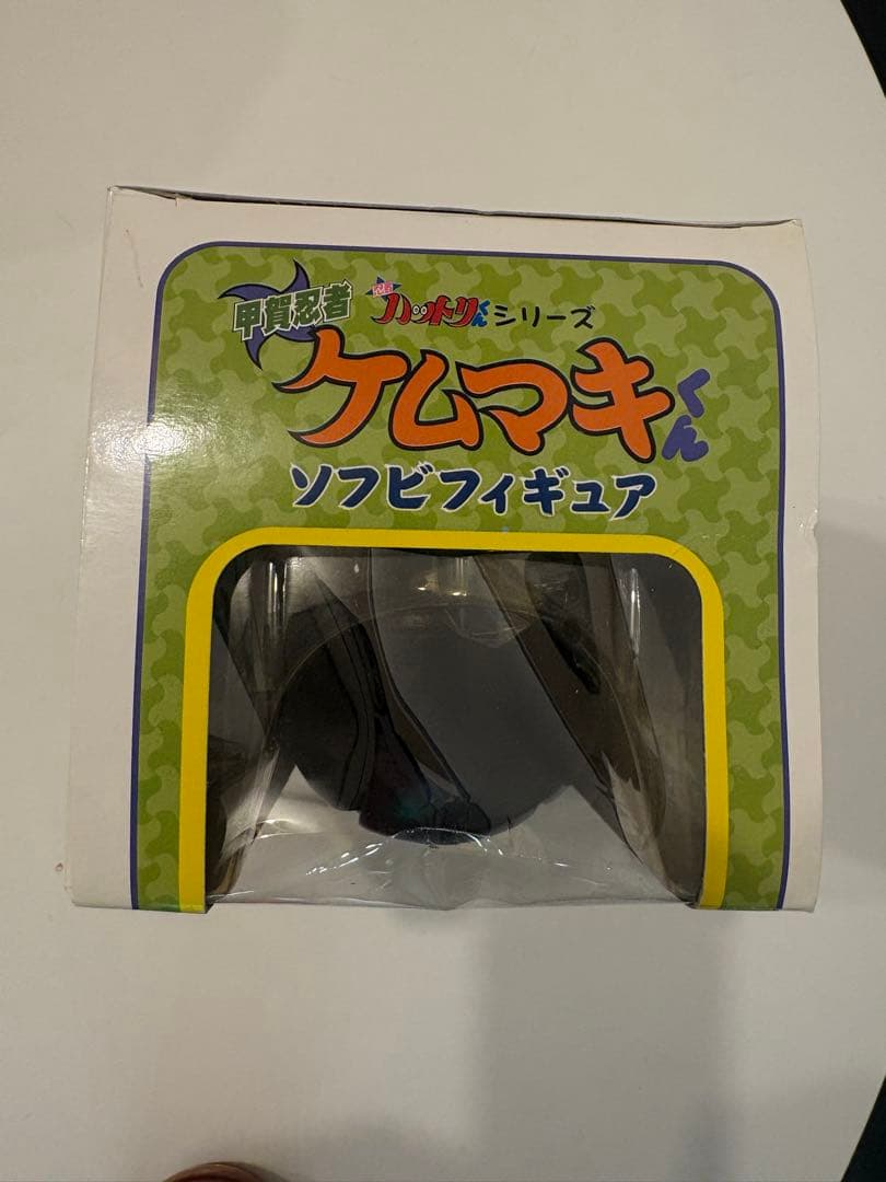 甲賀忍者ケムマキくん 「忍者ハットリくん」 ソフビフィギュア