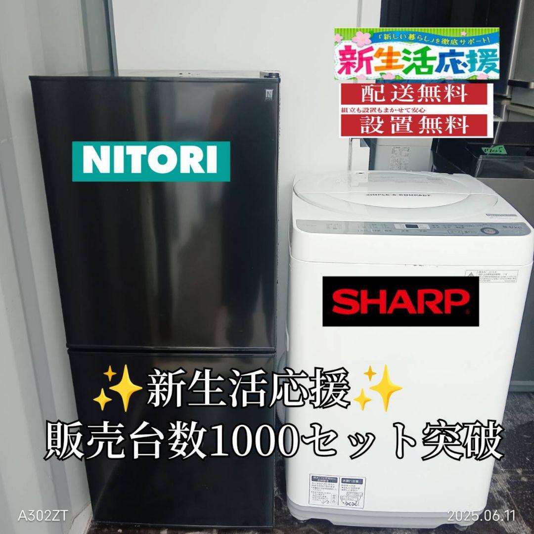 1591◀設置まで対応　新生活　人気モデル　冷蔵庫　洗濯機　セット