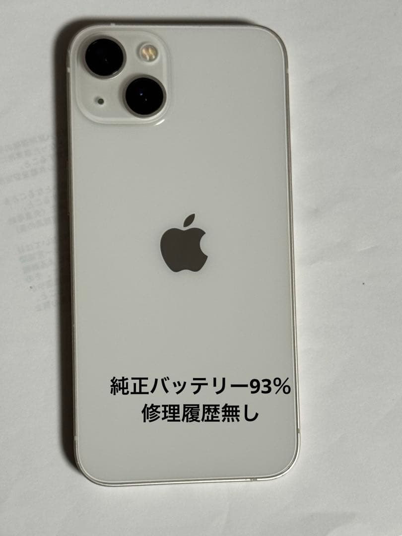 iPhone 13 128GB スターライト　SIMフリー