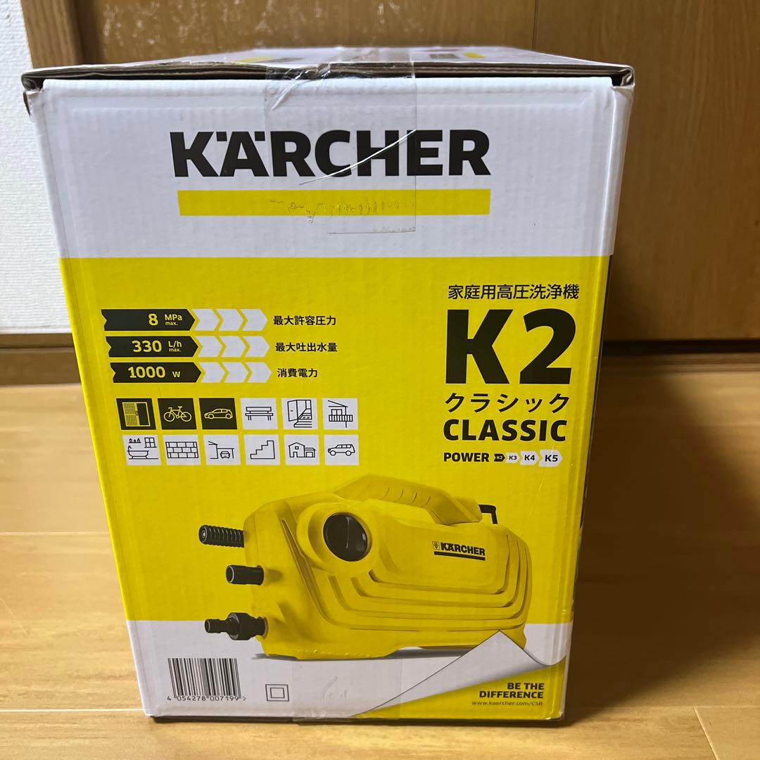 新品未使用　ケルヒャーk２クラシック