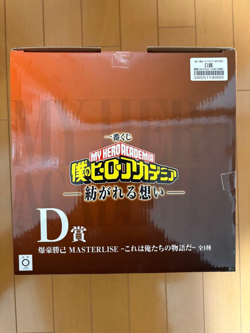 僕のヒーローアカデミア 一番くじ 紡がれる想い D賞 爆豪勝己 フィギュア
