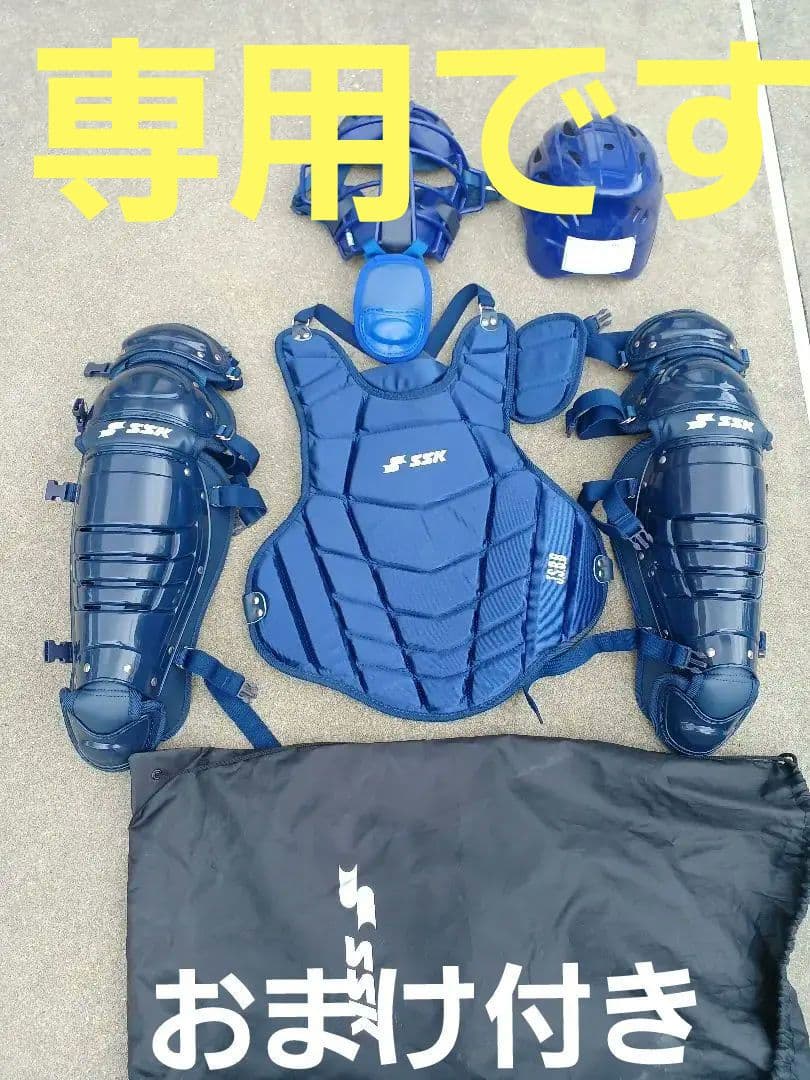野球　キャッチャー防具　ヘルメット