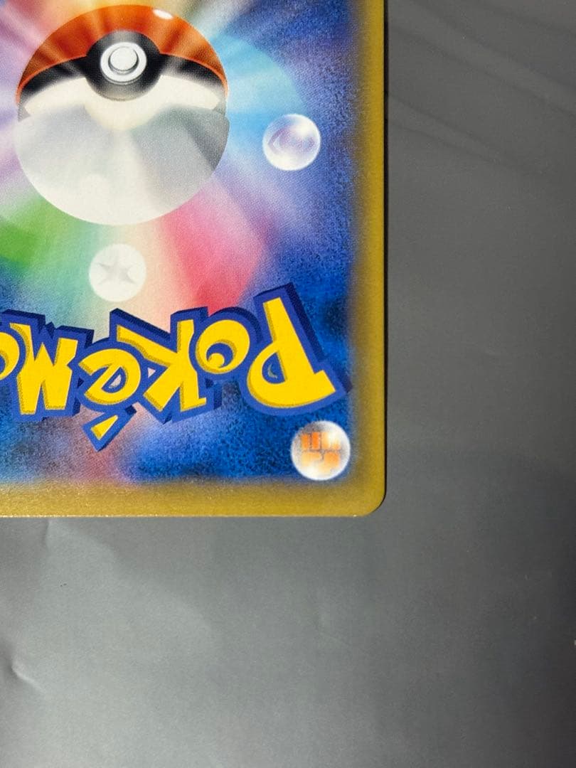 ピッピ　CHRプロモ