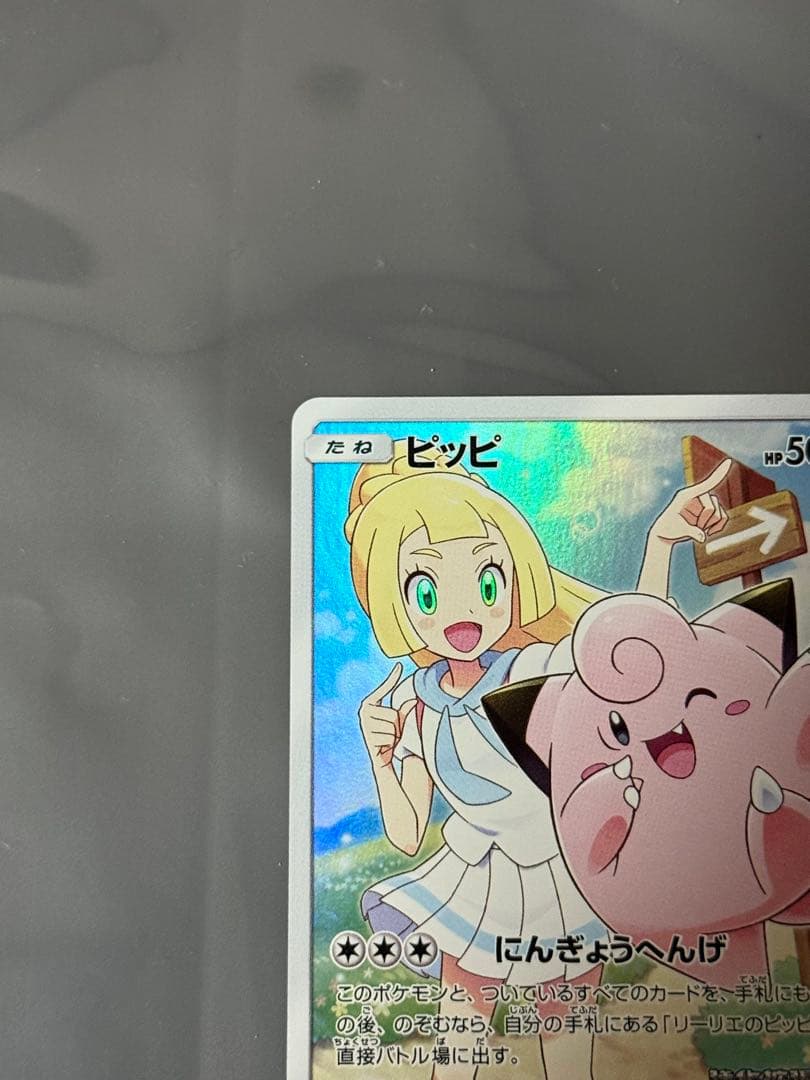 ピッピ　CHRプロモ