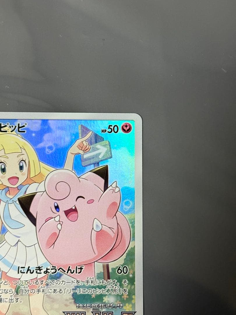 ピッピ　CHRプロモ