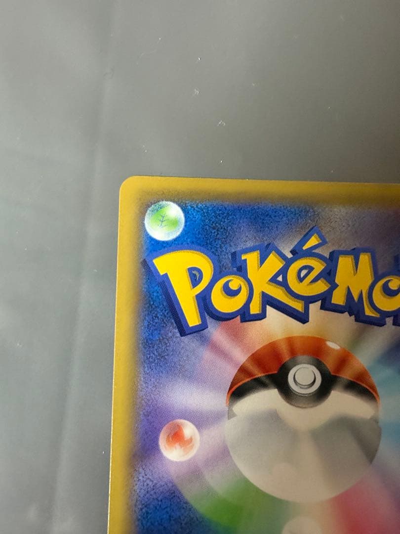 ピッピ　CHRプロモ