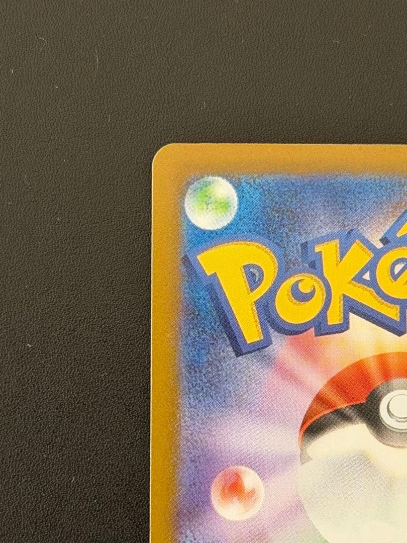 【美品】メガゲンガーex sar