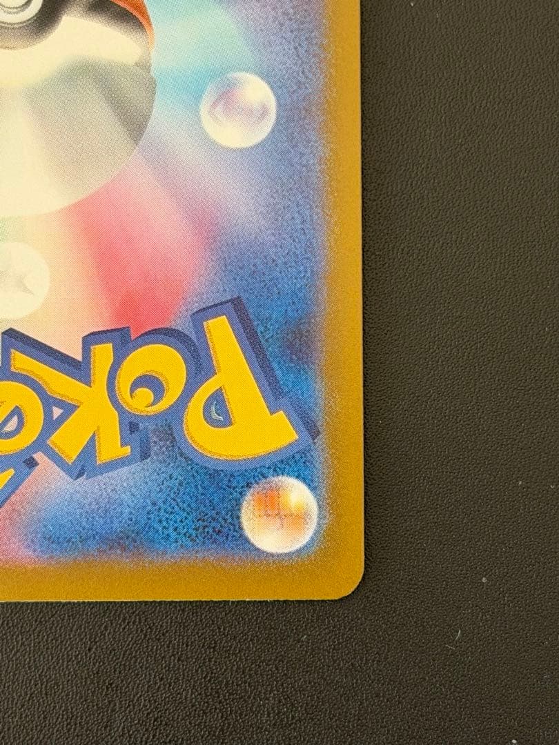 【美品】メガゲンガーex sar