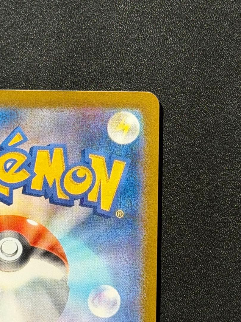 【美品】メガゲンガーex sar