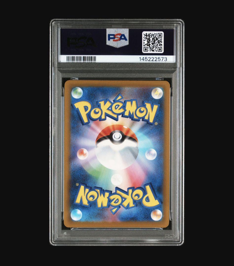 メガドリームex ピカチュウex psa10