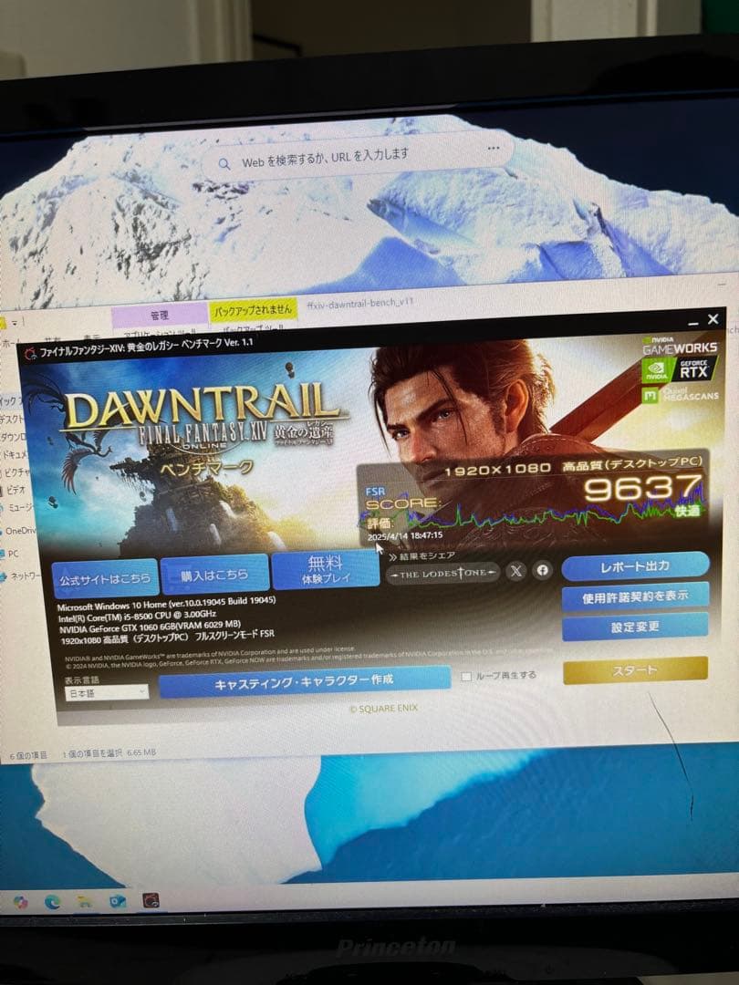【返品保証有】Windows11正式対応　良コスパゲーミングPC