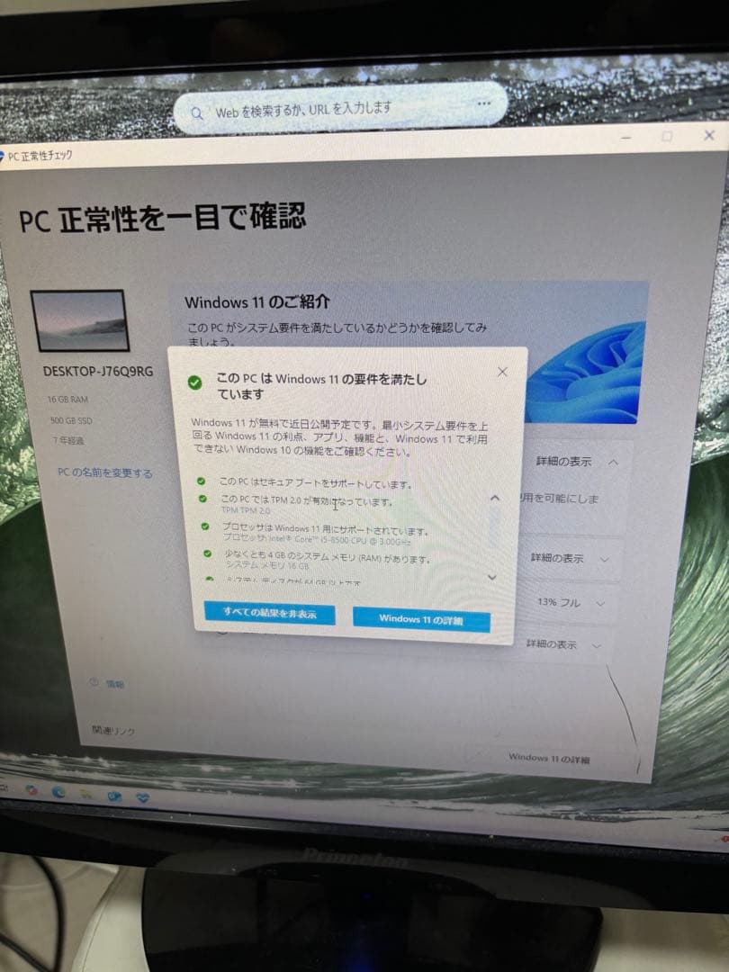 【返品保証有】Windows11正式対応　良コスパゲーミングPC
