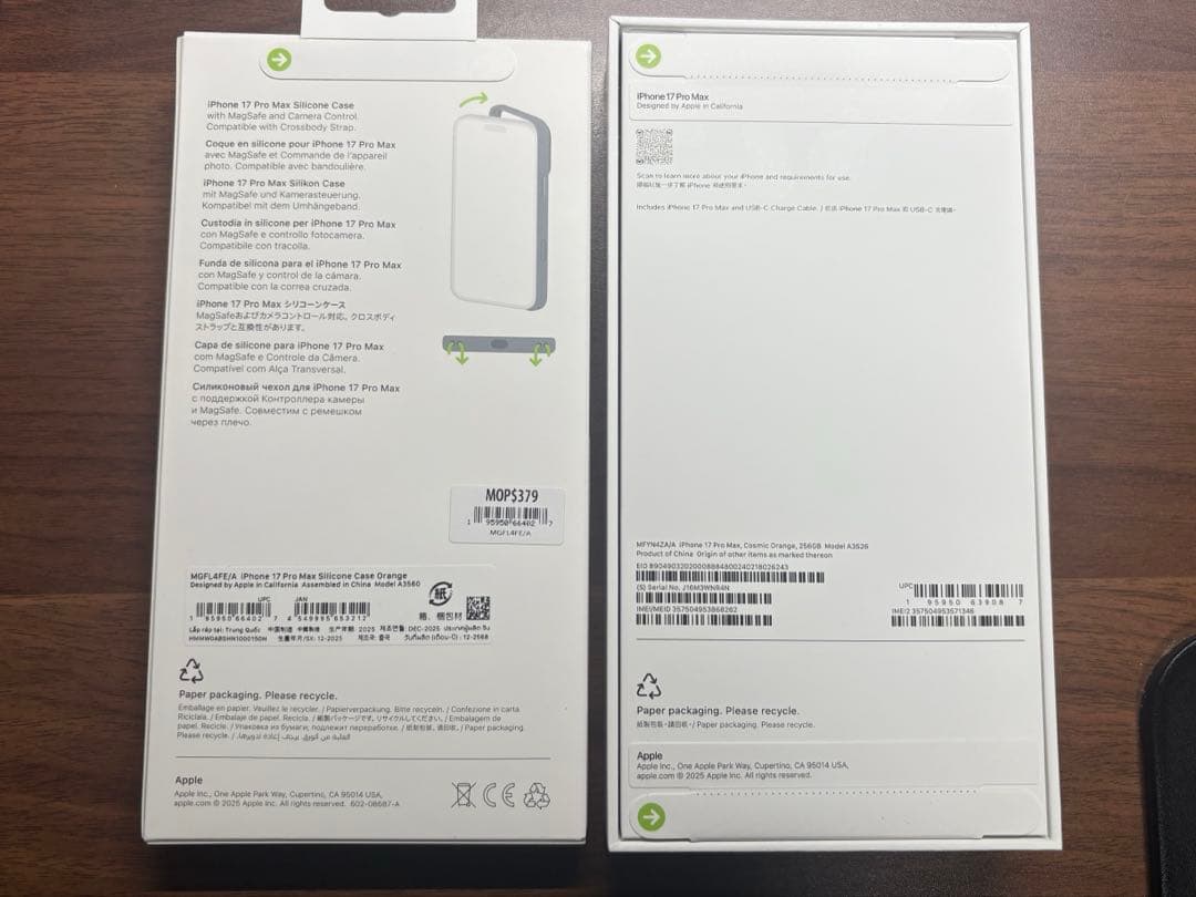 新品未開封 香港版 iPhone17promax 256GB 純正ケースセット