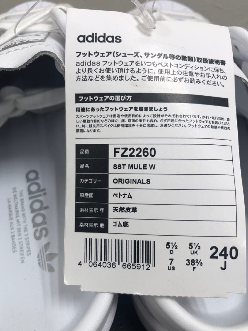 ■新品★24cm★アディダス スーパースター ミュール★サンダル　スライド■