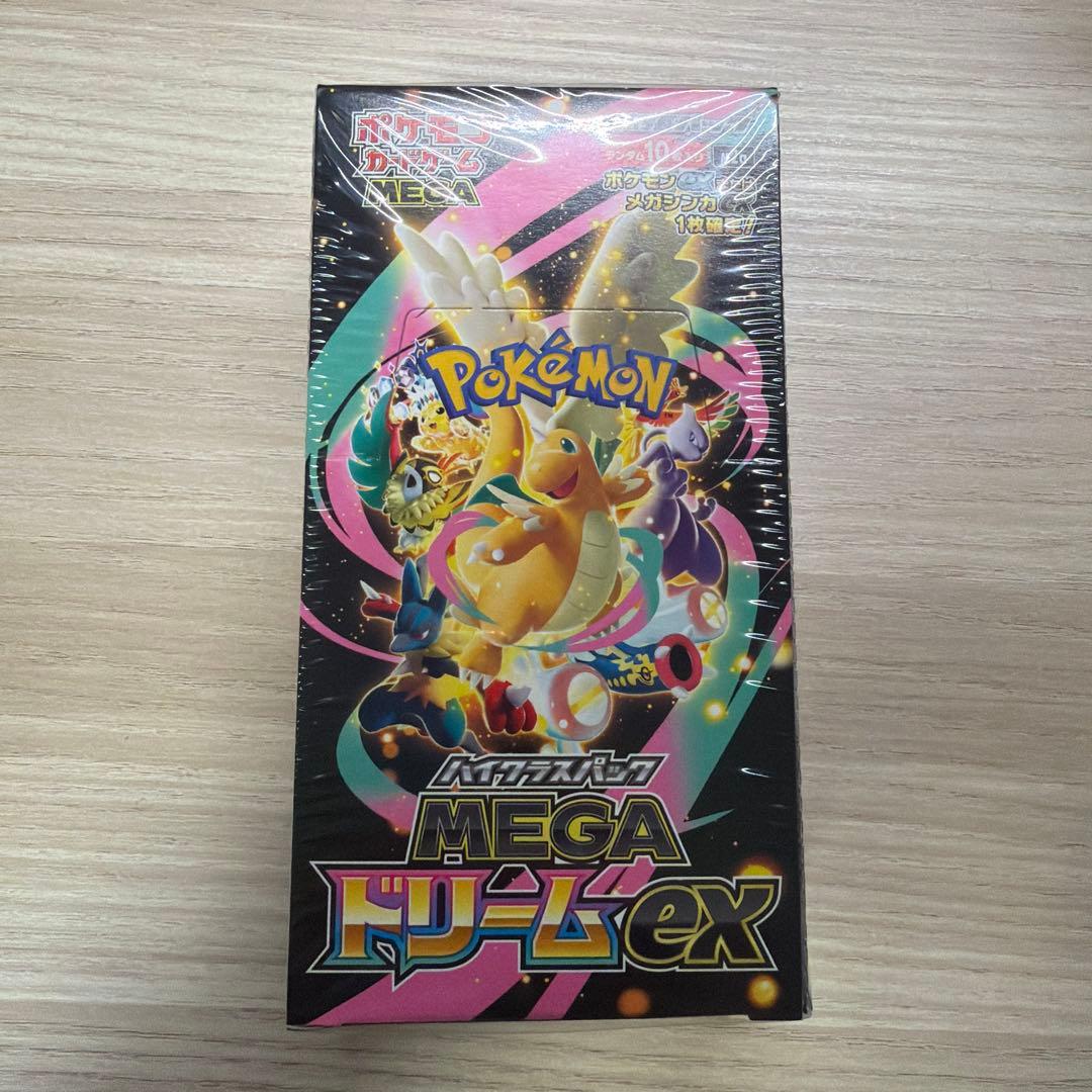 ポケモンカード　メガドリーム