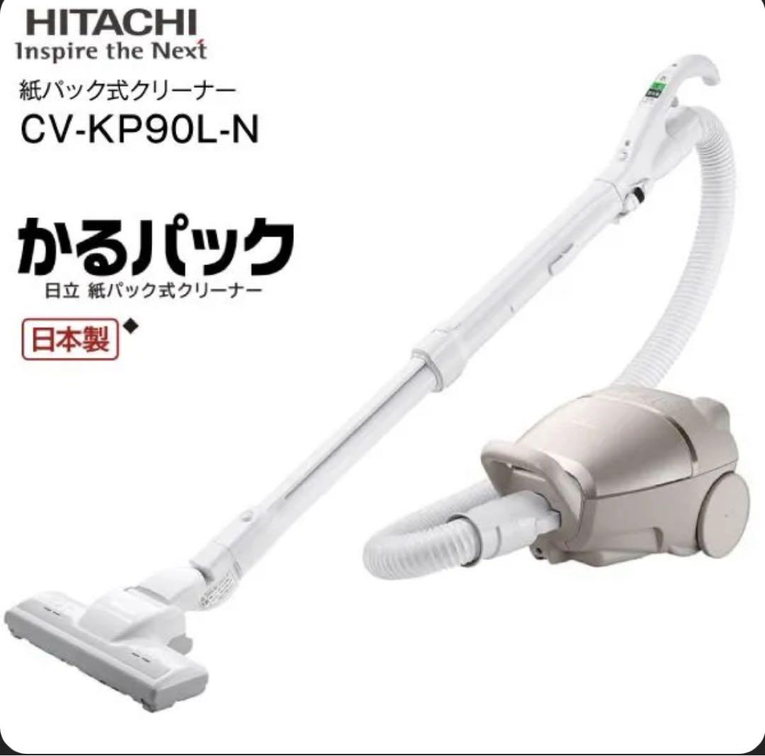 HITACHI CV-KP90L-N 掃除機 本体 詰め替え紙パックのおまけ付き
