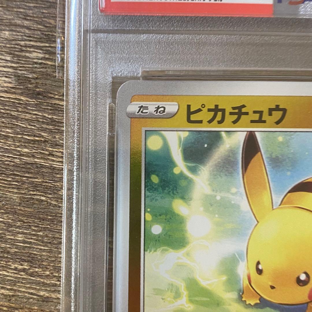 PSA10 ピカチュウ s8a-G 003/015 ゴールデンボックス 25th