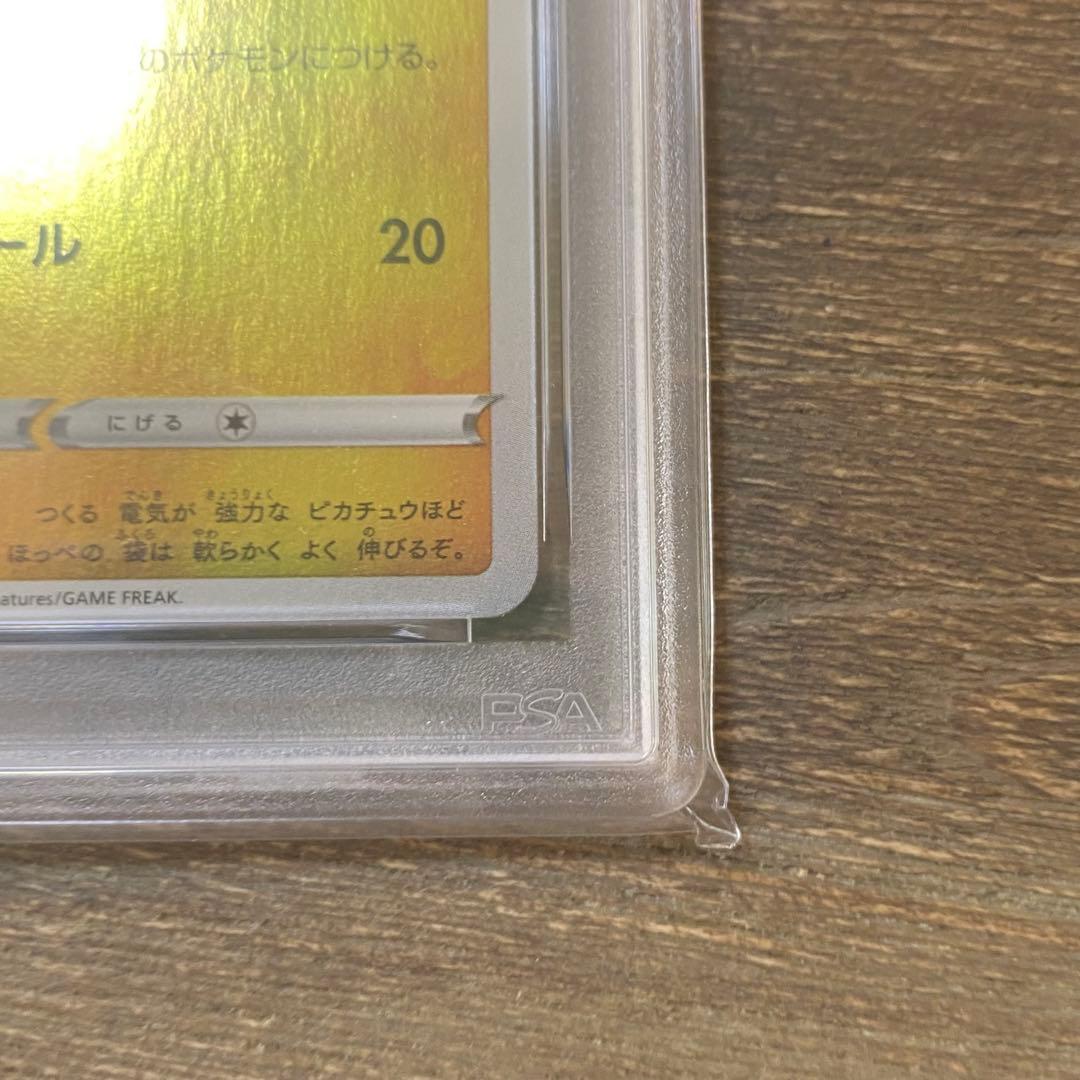 PSA10 ピカチュウ s8a-G 003/015 ゴールデンボックス 25th