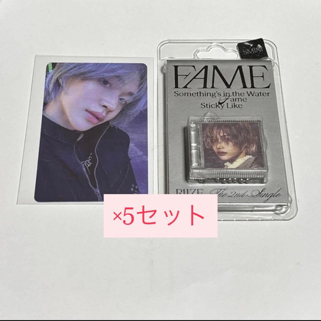 RIIZE ライズ FAME SMini ウォンビン　5セット