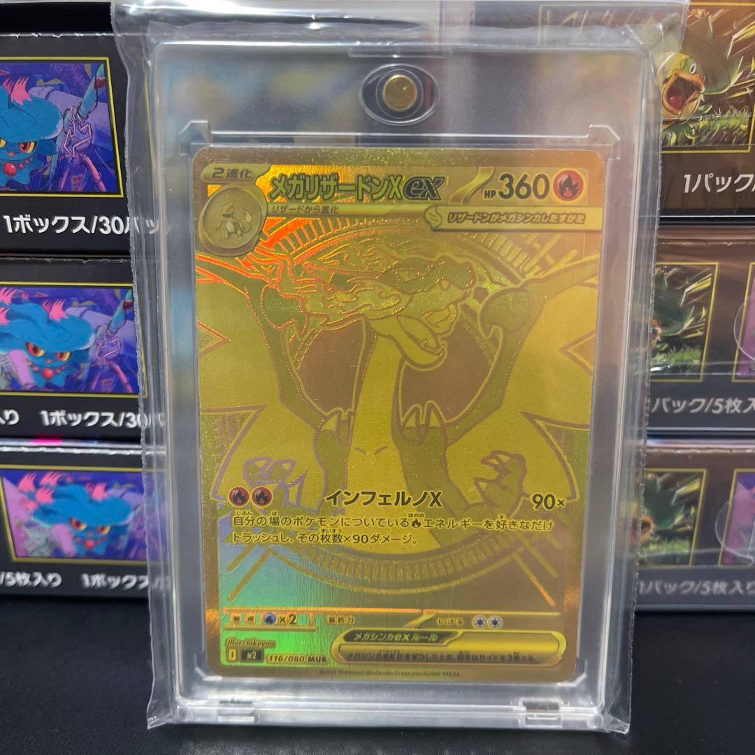 【ポケモンカードゲーム】インフェルノX3BOXとメガリザードンXex MUR1枚