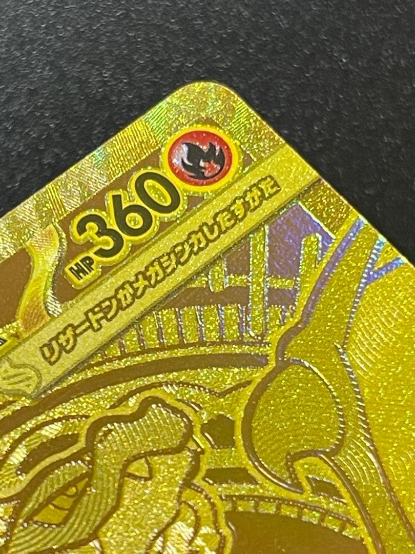 【ポケモンカードゲーム】インフェルノX3BOXとメガリザードンXex MUR1枚