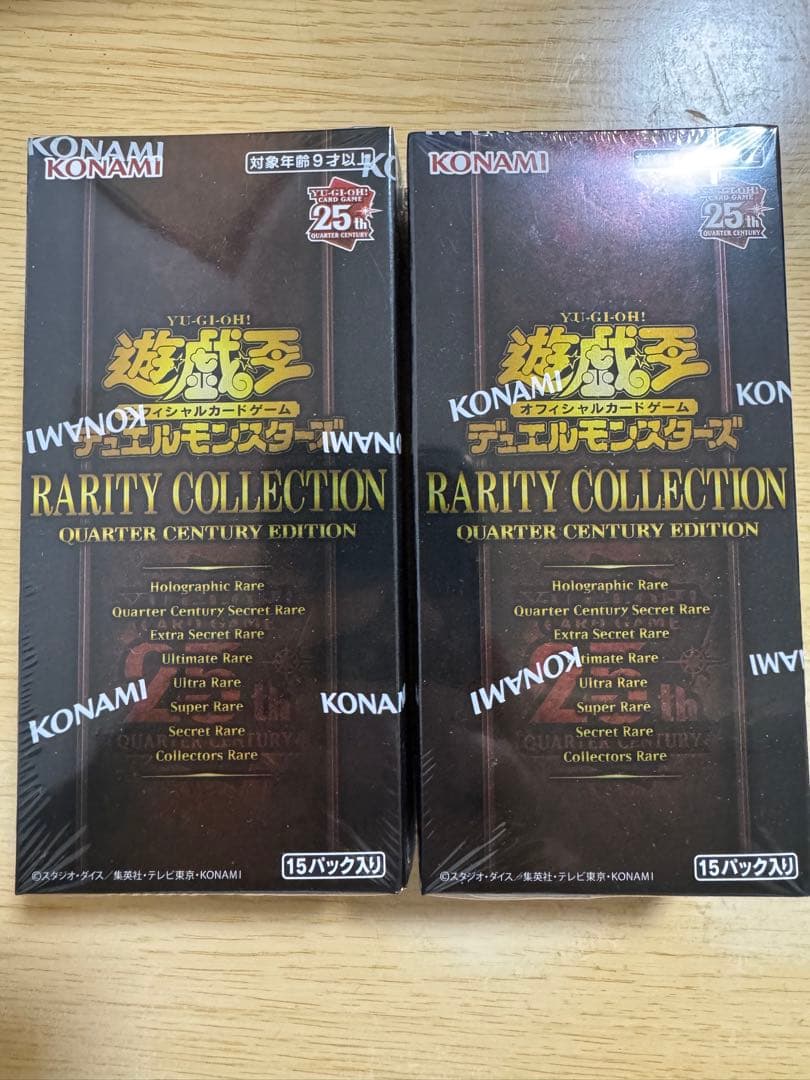 遊戯王25thレアリティコレクション2BOX