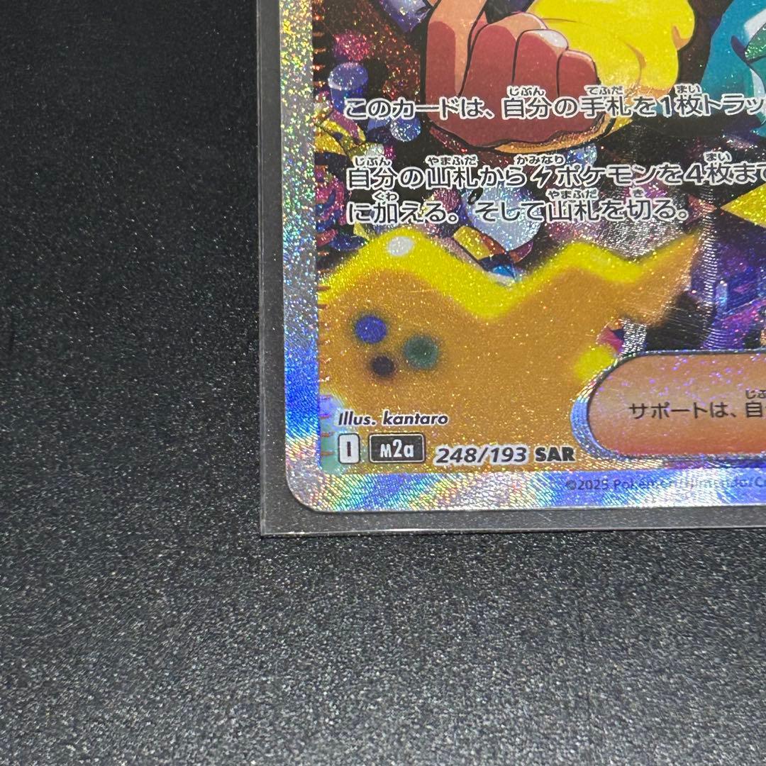 カナリィ SAR MEGAドリームex⭐︎24時間以内発送⭐︎