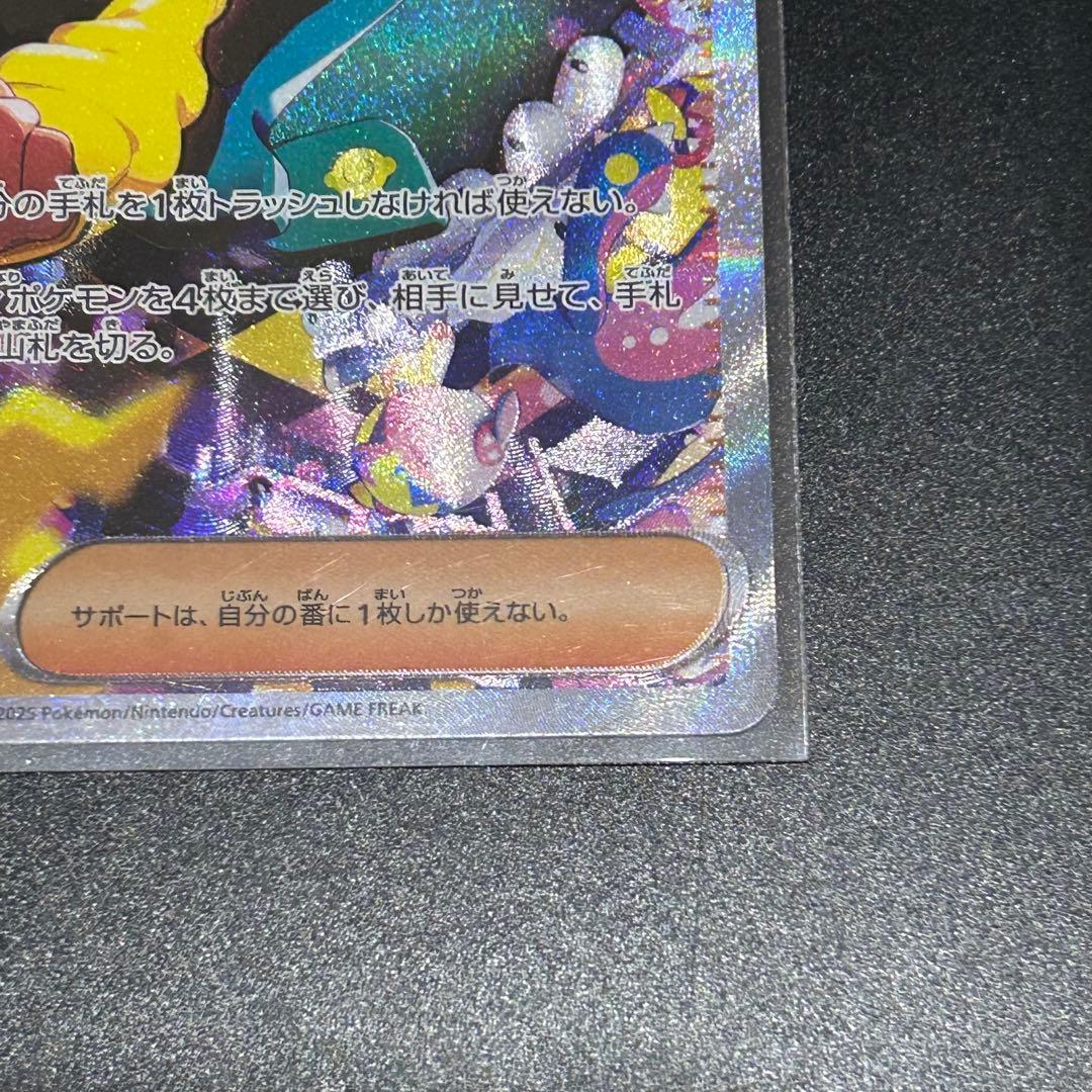 カナリィ SAR MEGAドリームex⭐︎24時間以内発送⭐︎