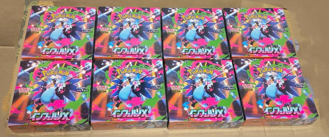 シュリンク付き　インフェルノX8box