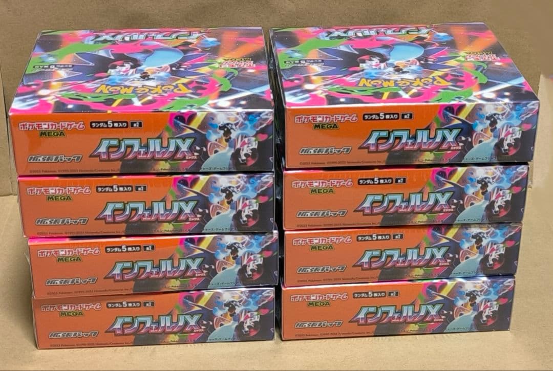 シュリンク付き　インフェルノX8box