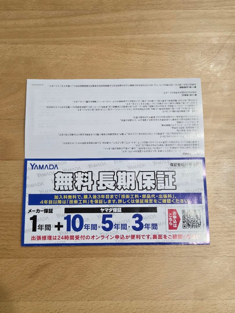 新品未開封　ロボット掃除機 roborock qrrc52-04　 ６年保証付き