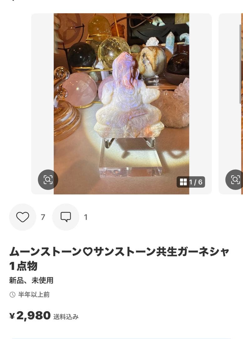 みぃたん(断捨離中)