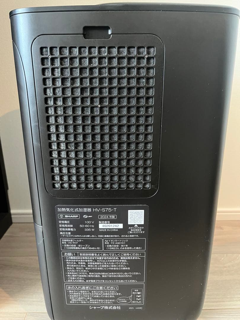 【2024年製】SHARP HV-S75-T加湿器 チャコールブラウン