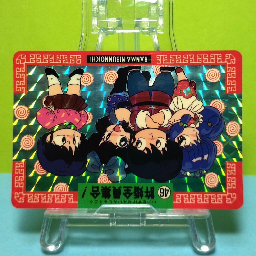 No.46 らんま１/２ バンプレストカード 乱馬 シャンプー あかね 右京