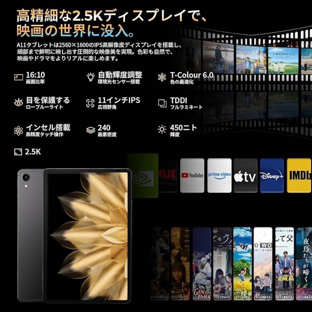 Android 15 タブレット 11インチ 2560×1600 G100搭載